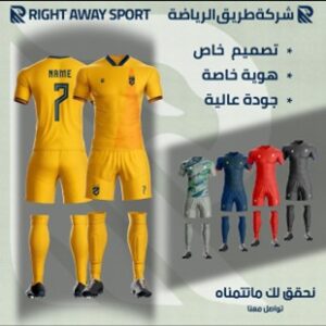 طقم مباريات كامل