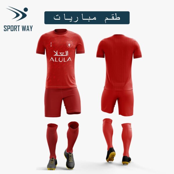 ⁦طقم مباريات كامل⁩ - الصورة ⁦3⁩
