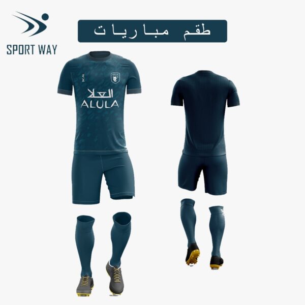 ⁦طقم مباريات كامل⁩ - الصورة ⁦2⁩