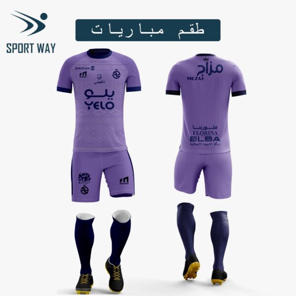 ⁦طقم مباريات كامل⁩ - الصورة ⁦4⁩