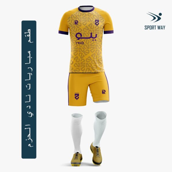 ⁦طقم مباريات كامل⁩ - الصورة ⁦5⁩
